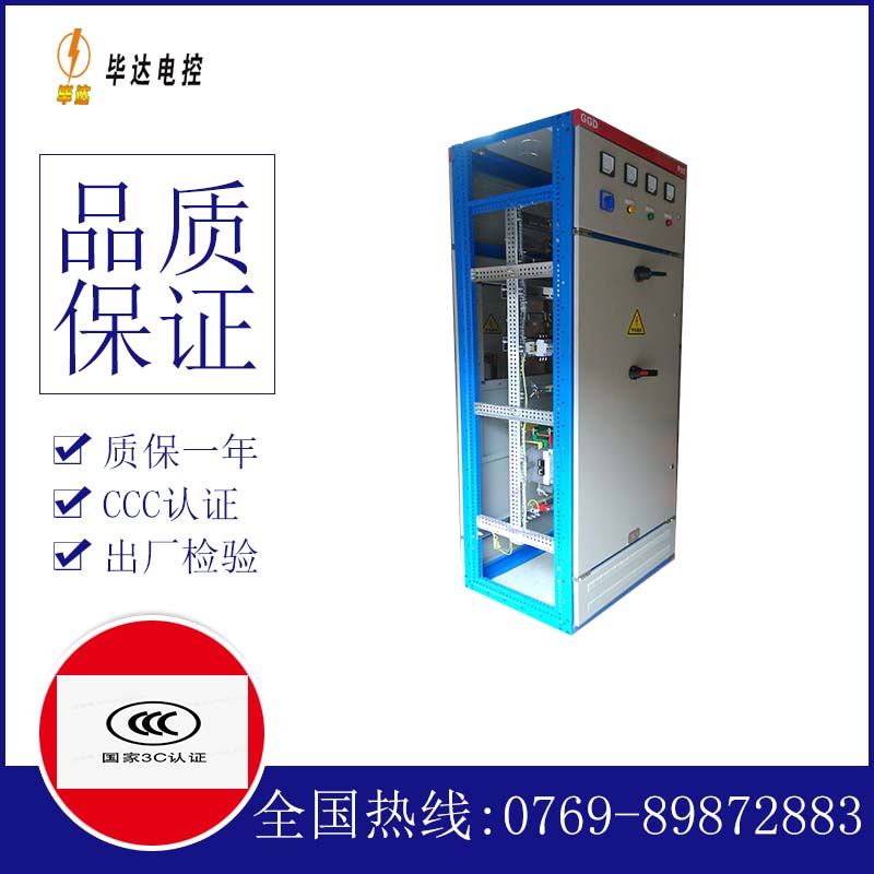 港闸GGD固定式开关柜