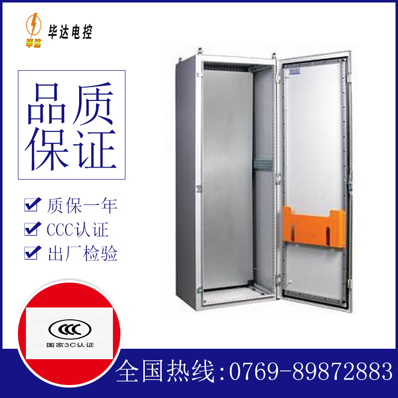 港闸PS柜