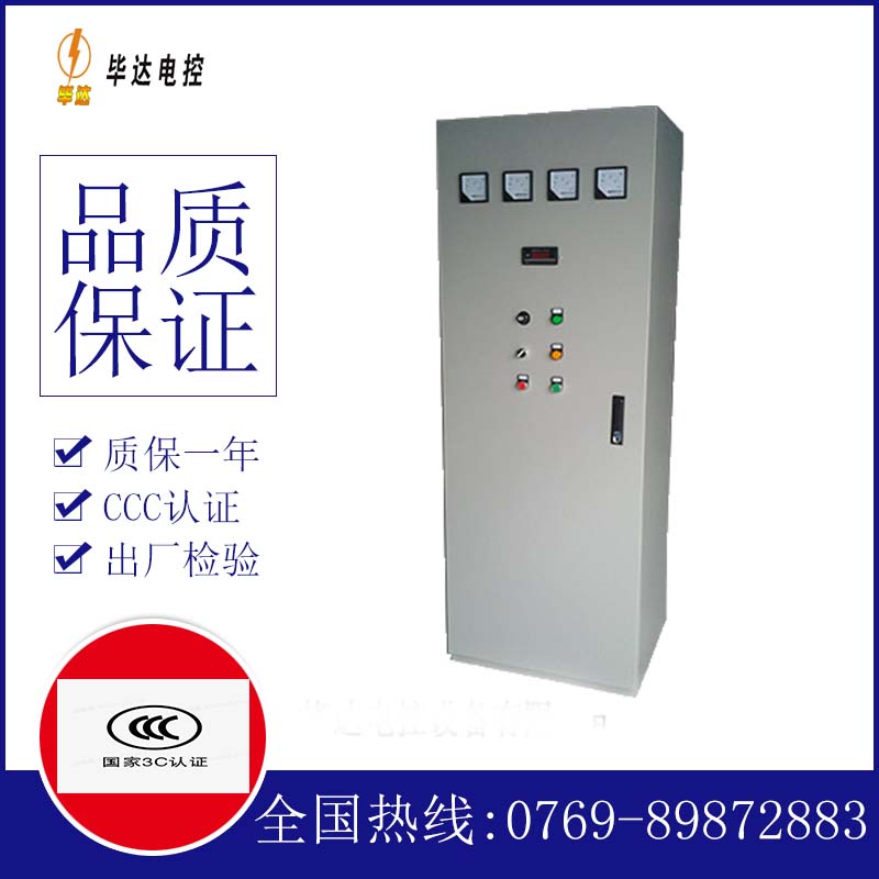 港闸风机控制柜