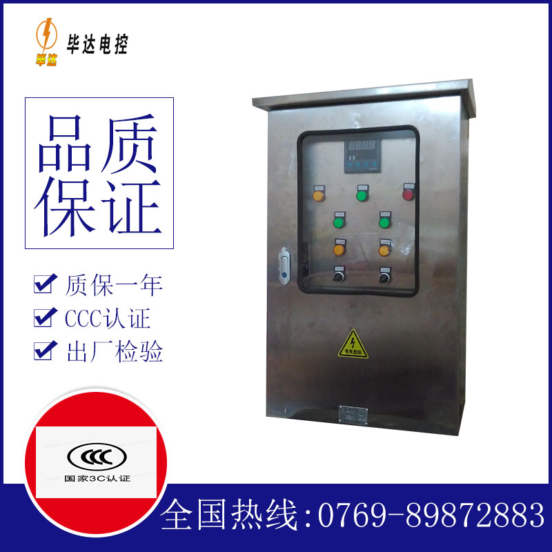 港闸路灯控制箱