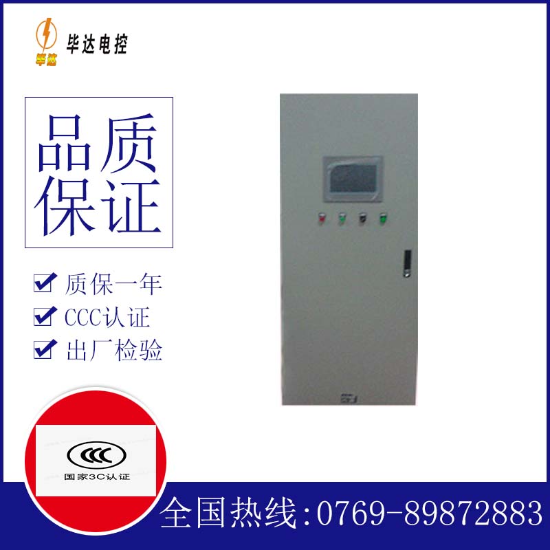 港闸水泵控制柜