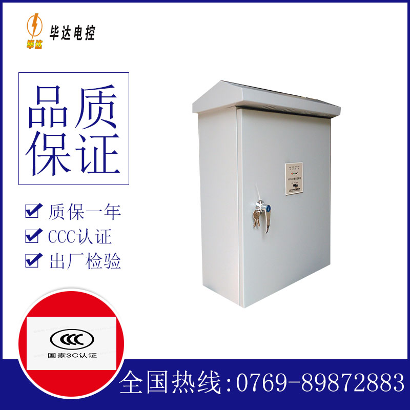 港闸排污泵控制箱
